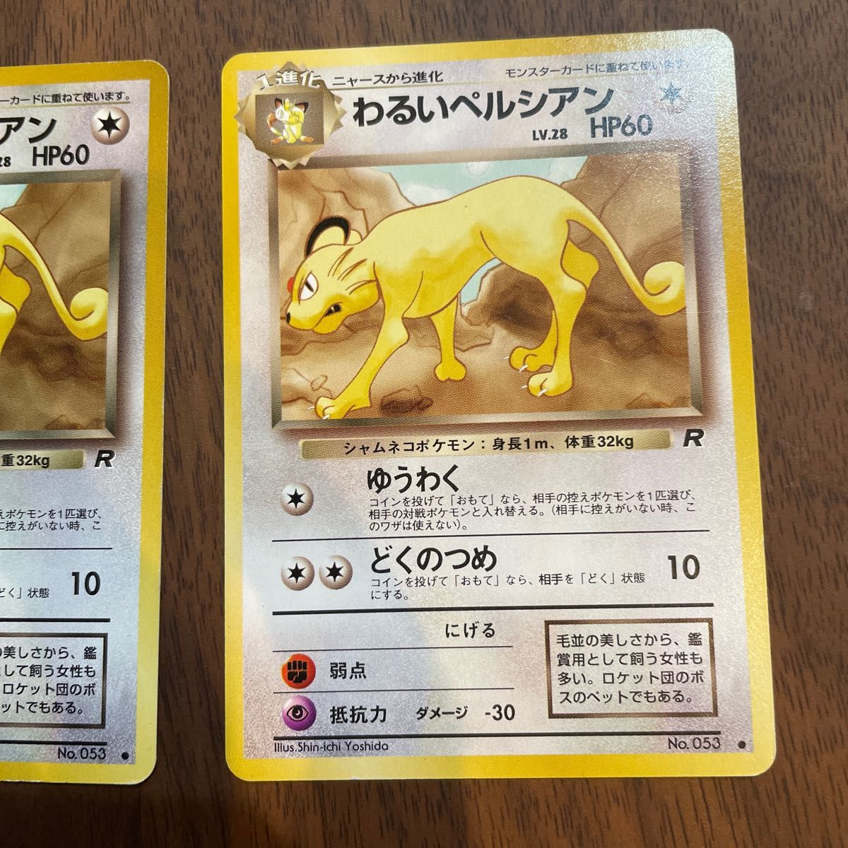ポケモンカード 旧裏 ニャース わるいペルシアン×2|Yahoo ポケモンカード 旧裏 ニャース わるいペルシアン×2|Yahoo