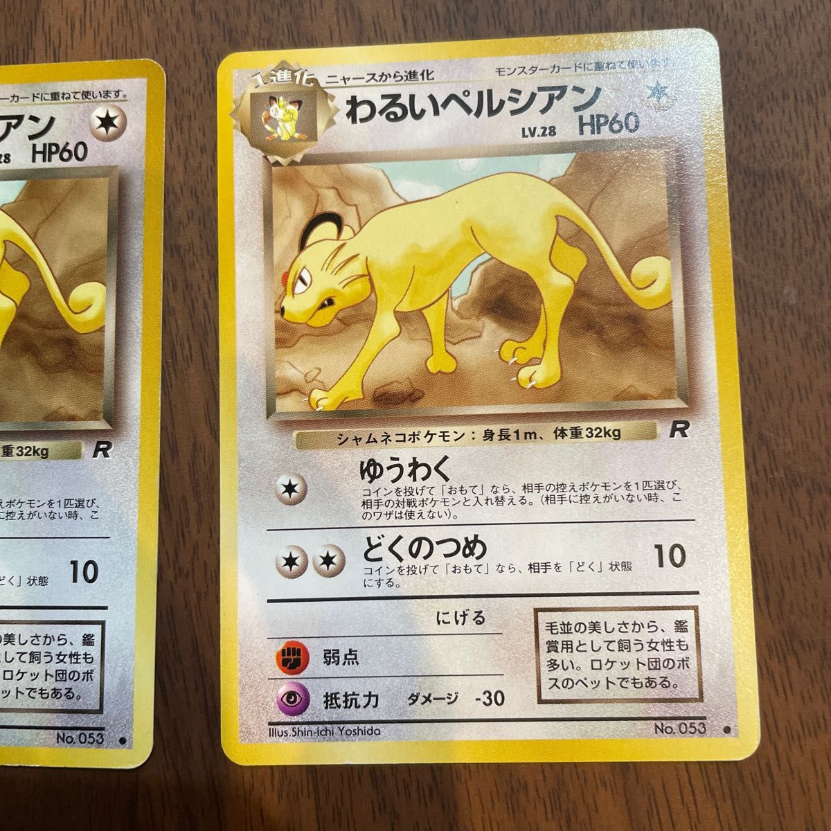 ポケモンカード　旧裏　ニャース　わるいペルシアン×2