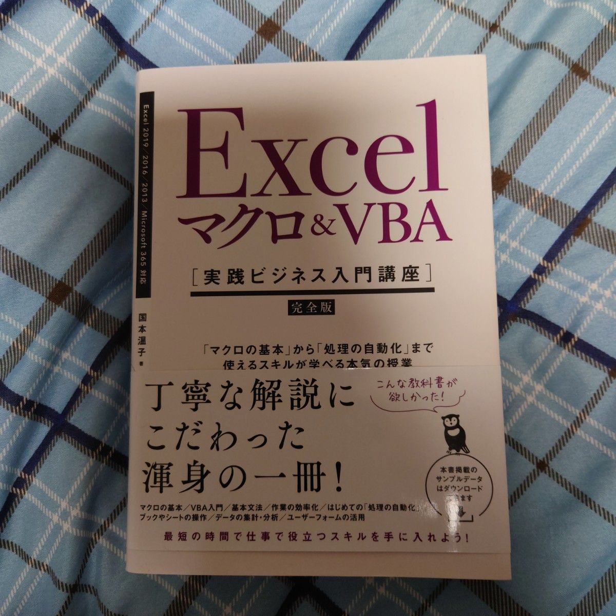 ExcelマクロVBA[実践ビジネス入門講座]【完全版】｜PayPayフリマ