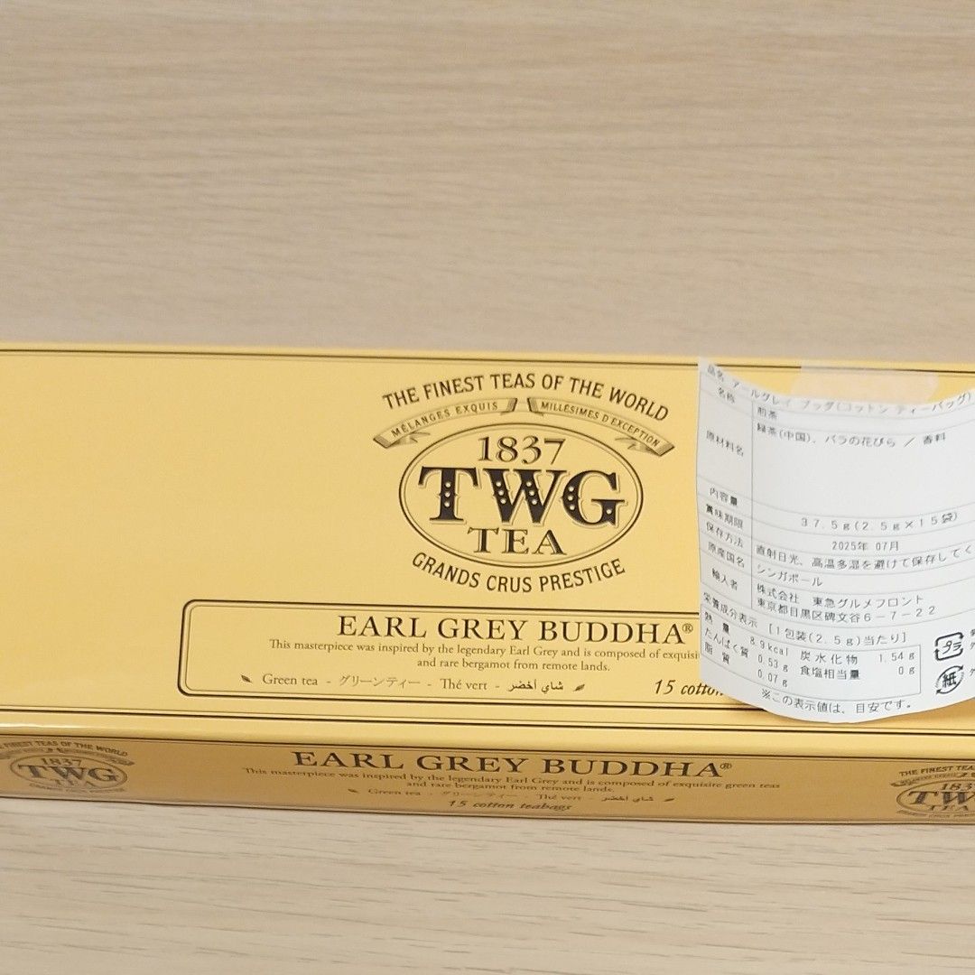 訳あり品送料無料 TWGハーブティー ティーバッグ15袋 2026 1月期限