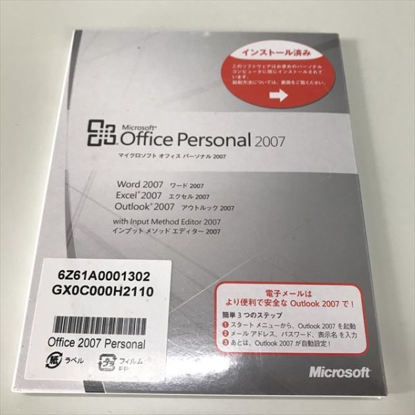 Z5047 ◆未開封品 マイクロソフト Office Personal 2007 PCソフトの画像1
