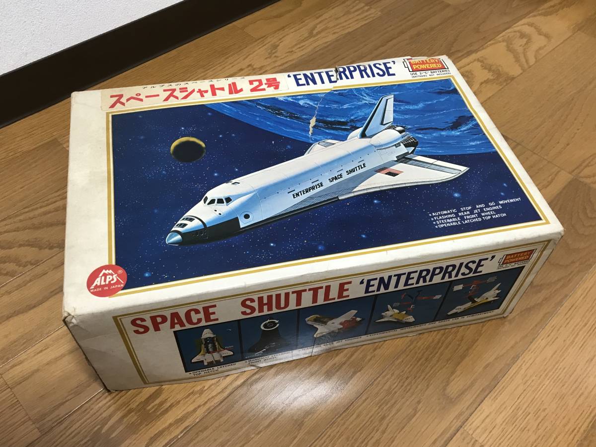 昭和当時物 実動品 アルプスのスペースシリーズ スペースシャトル2号