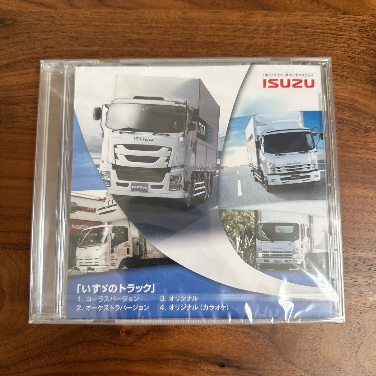 いすゞ ISUZU いすゞ自動車　いすゞのトラック　CD 未使用