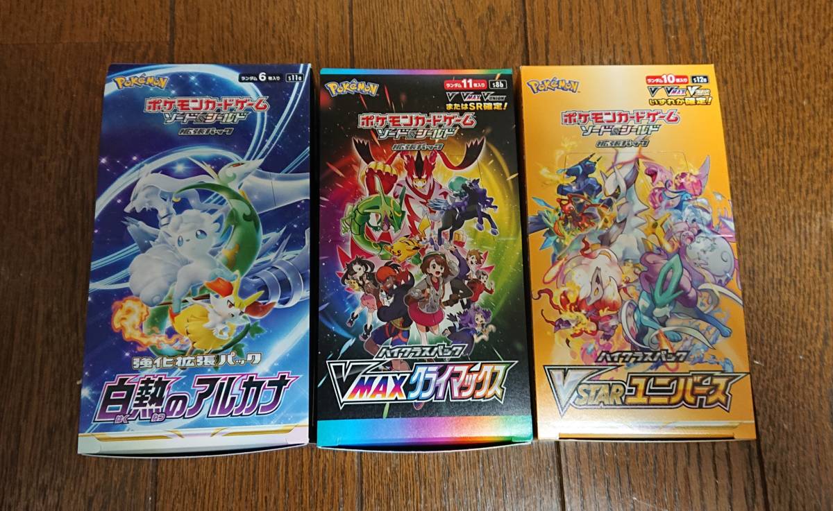 Yahoo!オークション - ポケモンカードbox白熱のアルカナVmax