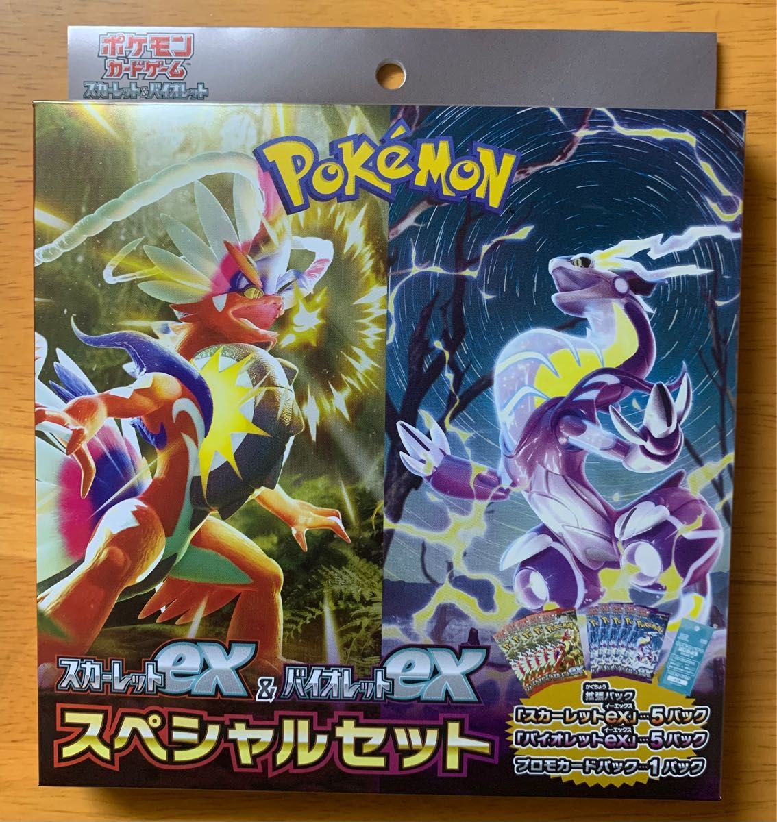 ポケモンカードゲーム スカーレットex&バイオレットex スペシャル