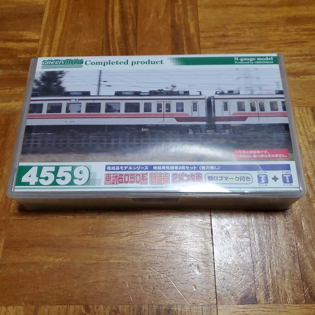 希望者のみラッピング無料】 グリーンマックス 0系新幹線増結セット