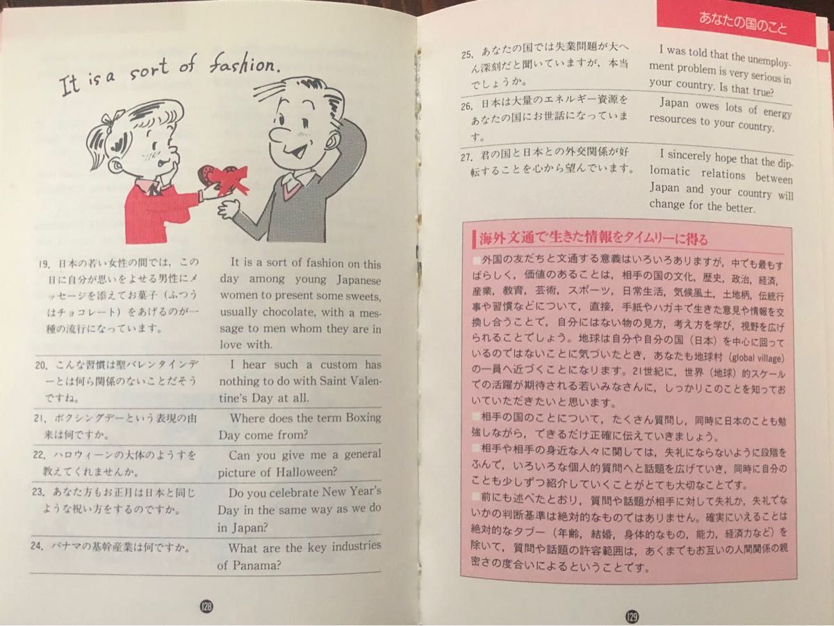 ２冊英語レター①はじめて書く英文手紙/②「Eメールも書けるらくらく英文レター実例集」