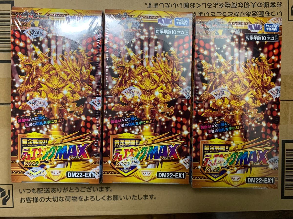 デュエル・マスターズ 黄金戦略 デュエキングMAX 2022 3BOX｜PayPayフリマ