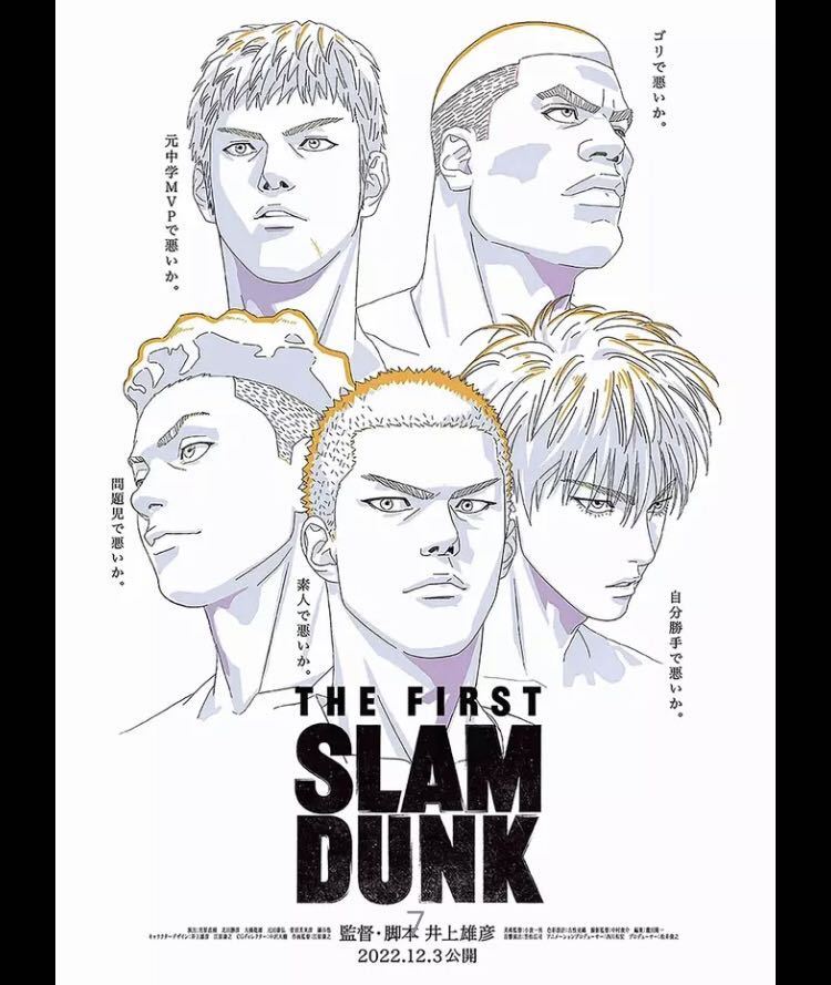 Yahoo!オークション - スラムダンク SLAMDUNK 映画 ポスター 劇場版