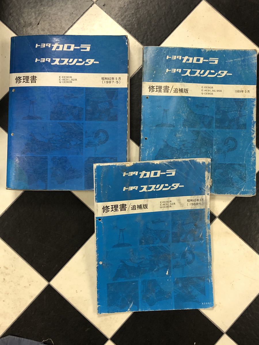新作 トヨタ カローラ レビン スプリンター トレノ 修理書 絶版
