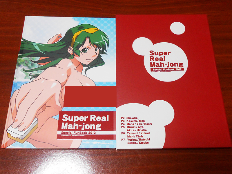 無料 スーパーリアル麻雀 Special Fan Book drenriquejmariani.com