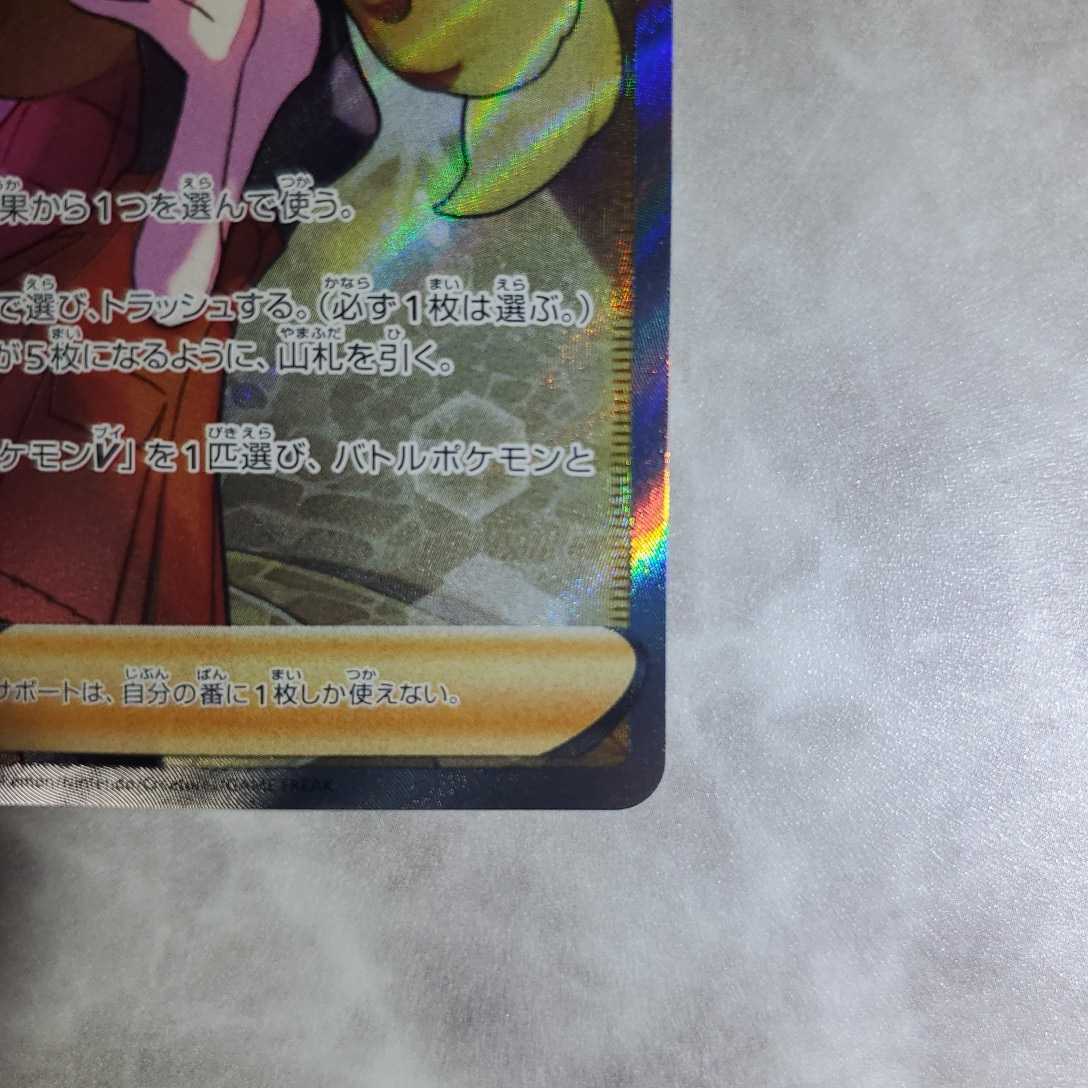 ポケモンカード ポケカ セレナ SR 美品 HR UR SAR 引退 まとめ売り
