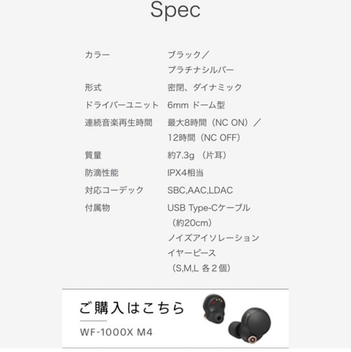 SONY 新品未開封 ソニー フルワイヤレスイヤホン WF-1000XM4/SM|Yahoo