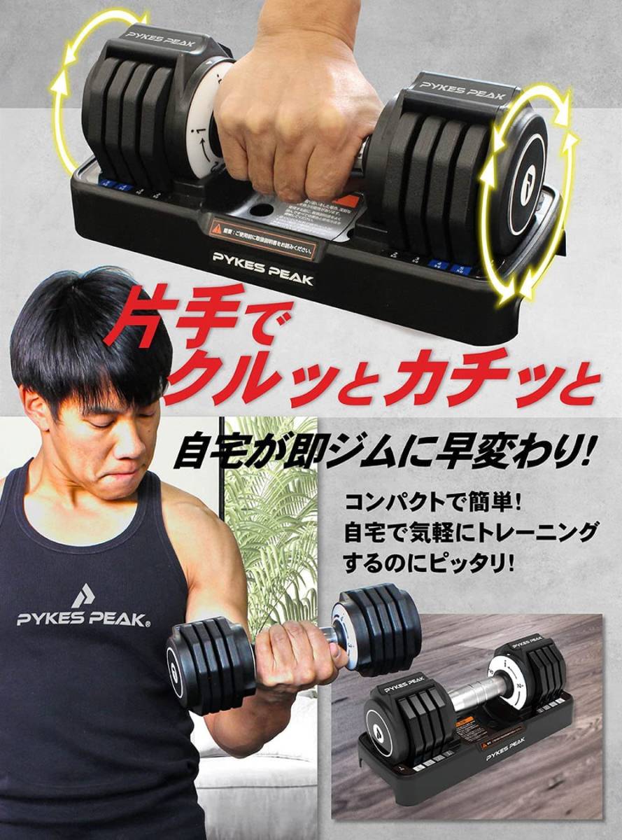 数量は多い 25kg 可変式 ダンベル 1個 ① sushitai.com.mx