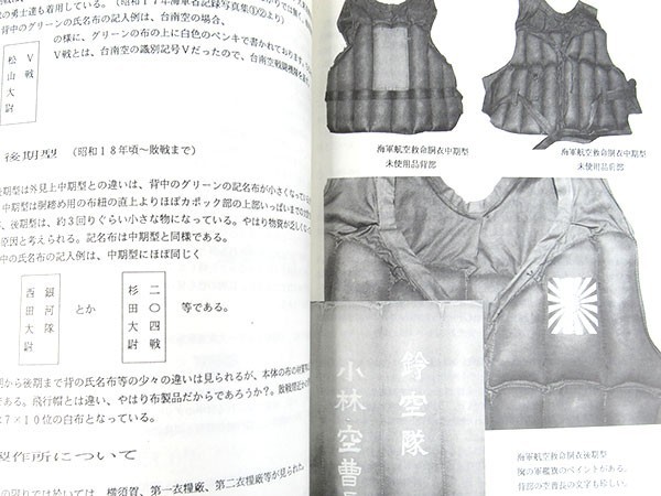コレクター必見 日本軍 軍装操典 第38号の画像5