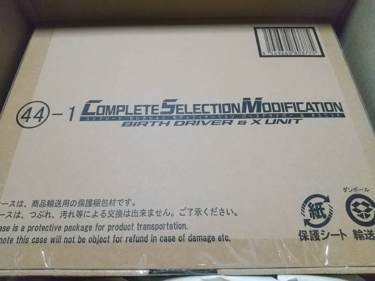 数々の賞を受賞 変身アイテム 新品 Xユニット ＆ バースドライバー