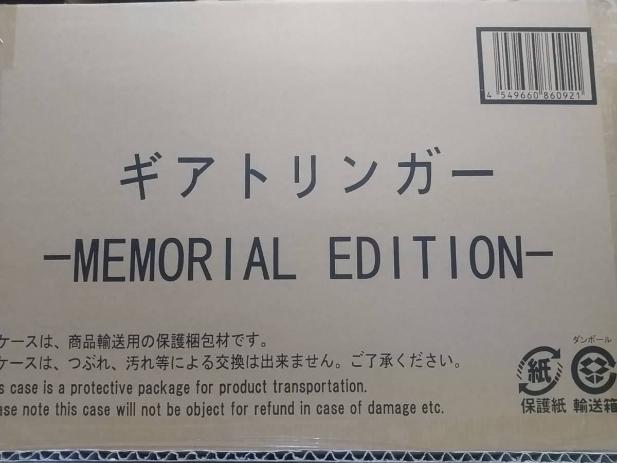 機界戦隊ゼンカイジャー　ギアトリンガー -MEMORIAL EDITION- メモリアルエディション ゼンカイザー_画像1