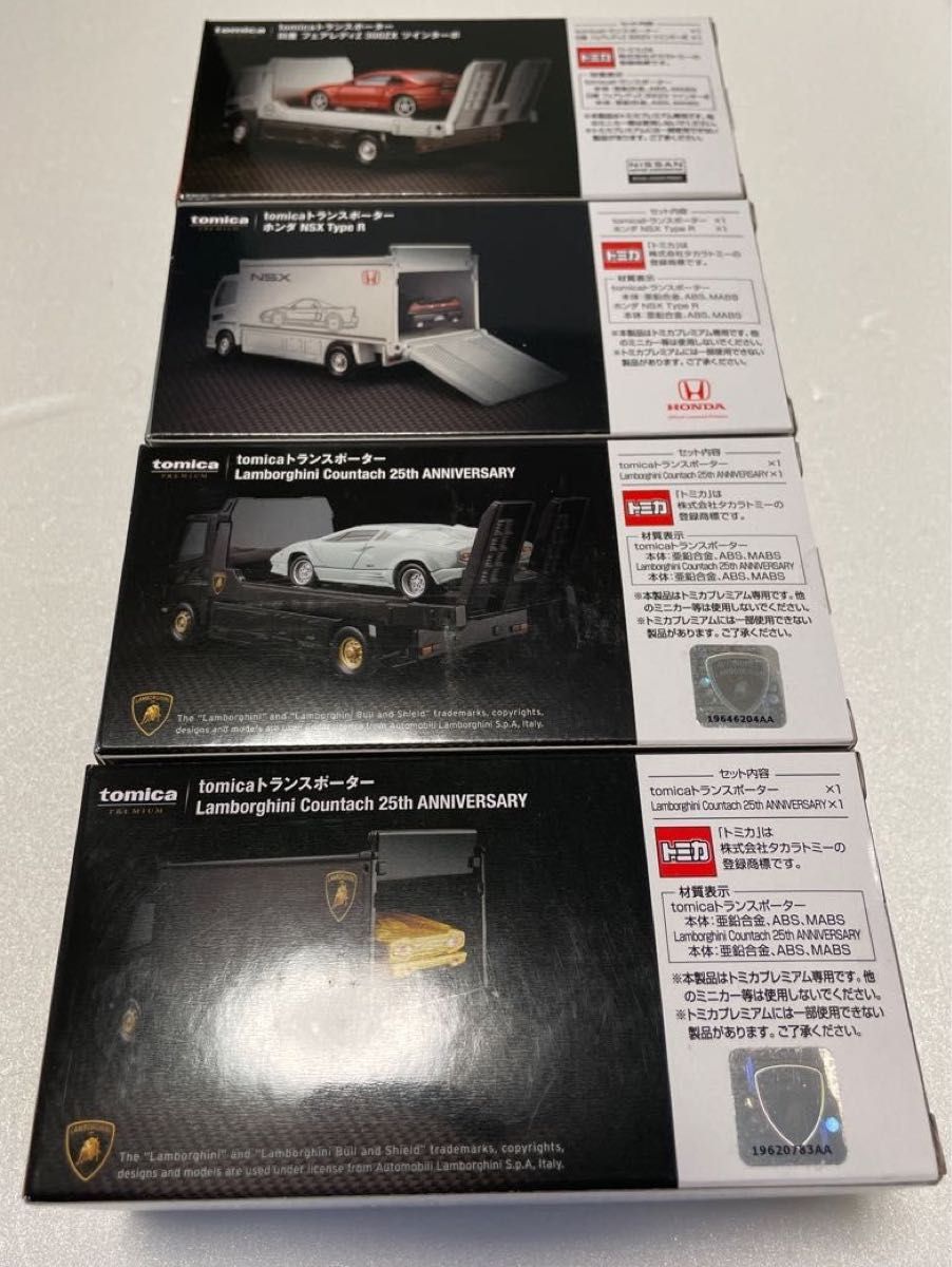 トミカ トミカプレミアム トランスポーター 4台セット タカラ トミカ トミカプレミアム トランスポーター 4台セット タカラ
