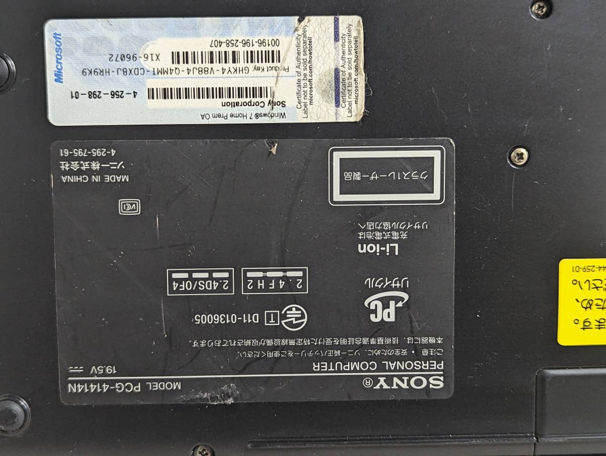 SONY PCG-41414N ノートパソコン　I5/8G/750G すぐ使える バッテリ駆動可能(残1.5時間表示)　初心者おすすめ_画像7