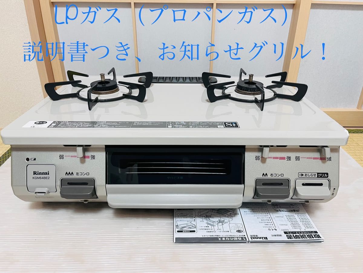 希望者のみラッピング無料 KGM640CTBE Rinnai ガステーブル 都市ガス