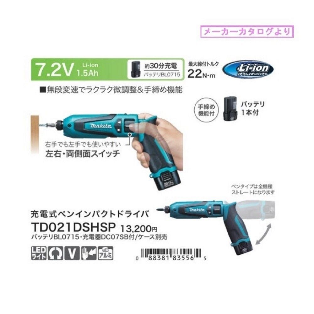 もらって嬉しい出産祝い 新品未使用 マキタ 純正 充電式 ペン