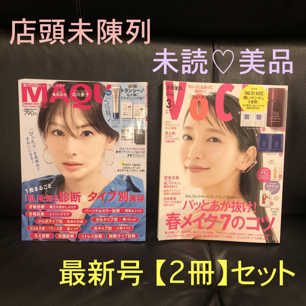 66%以上節約 美ST 2023年 3月号 未読品 econet.bi