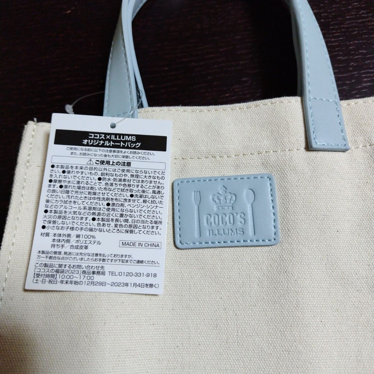 ココス×ILLUMS オリジナルトートバッグ 福袋 2023/イルムス COCO カルディ トートバッグ ミントグリーン(お弁当サイズ)