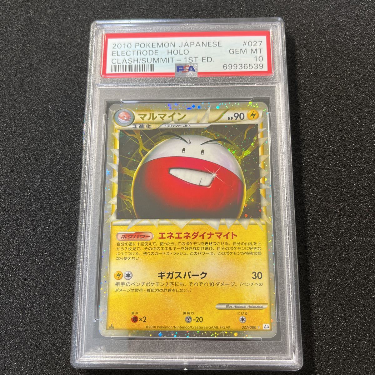 極美品】【PSA10】マルマイン グレート LEGEND レジェンド www