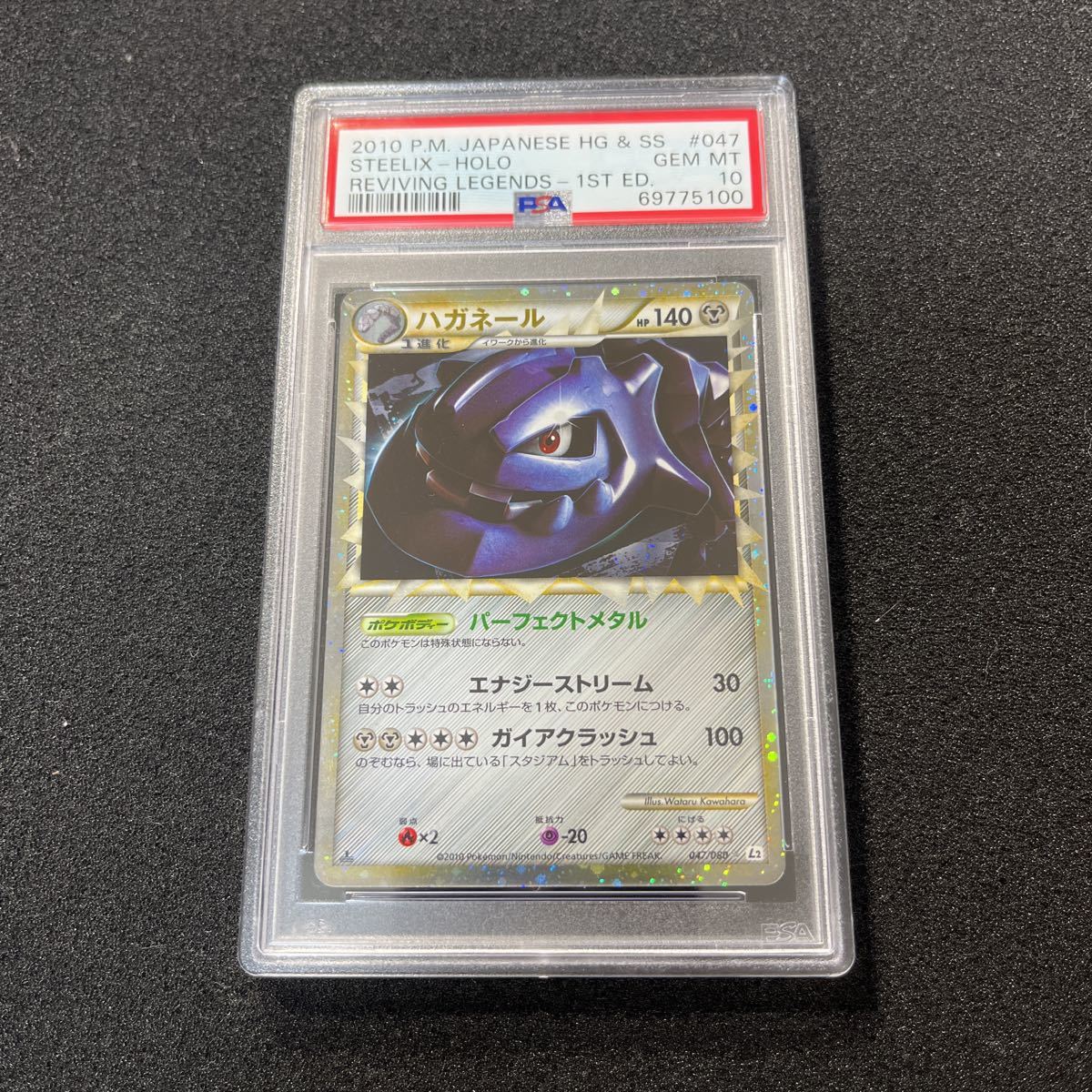 ハガネール グレート ミラー 1ed ポケモンカード ポケモンカードゲーム
