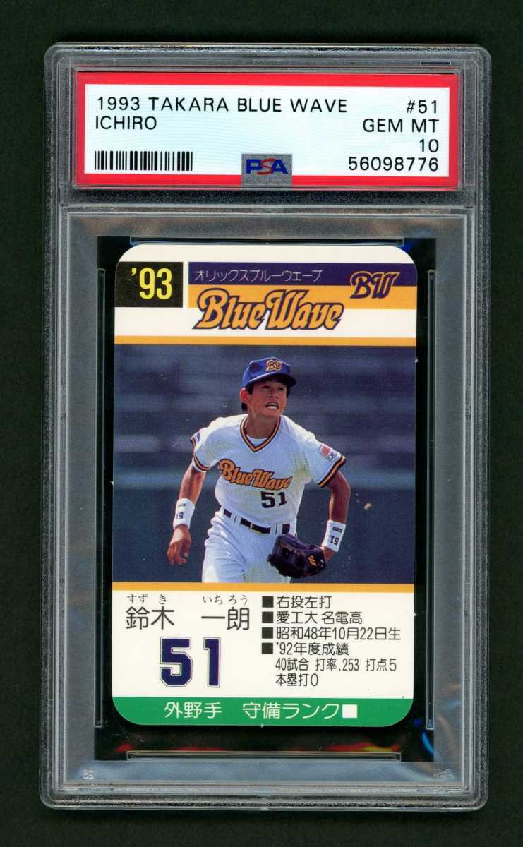 イチロー ルーキーカード 1993 BBM④ | www.stickiesbar.com