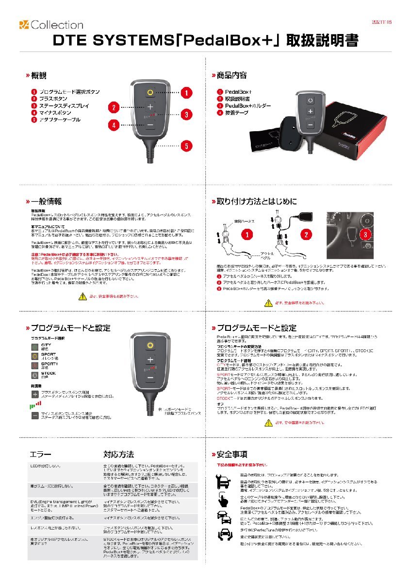 和風 トヨタ PedalBox+ スロットルコントローラー トヨタ パッソ GC30