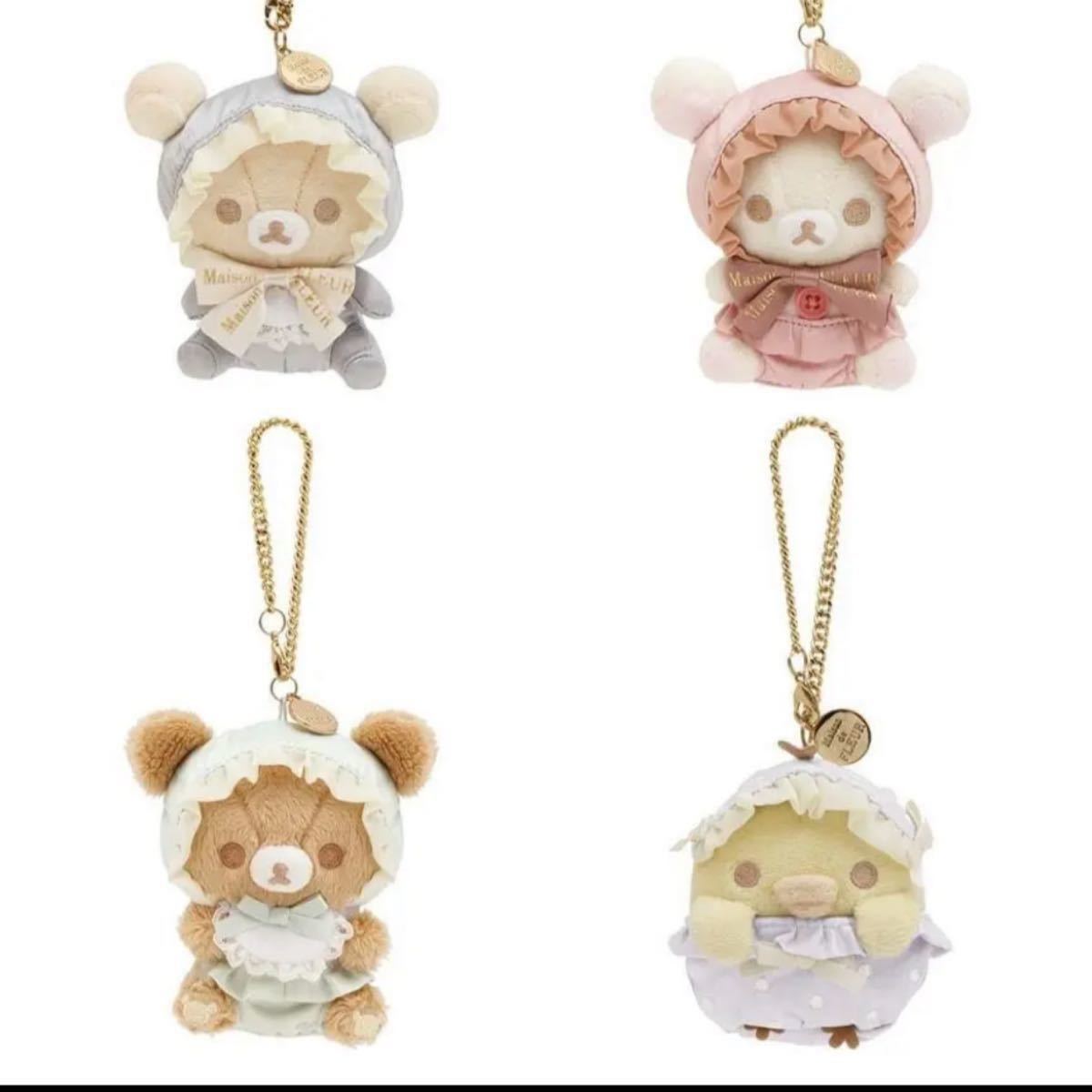 Maison de FLEUR キイロイトリ ぬいぐるみ キーホルダー 完売品 Maison de FLEUR リラックマコラボ ( キイロイトリ