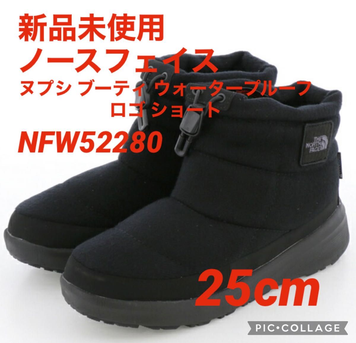 新品】ヌプシ ブーティ WP ロゴ ショート NFW52280 25cm レディース