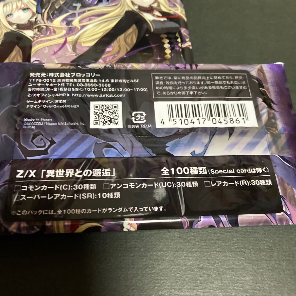 Z/X ひど ゼクス 爆撓の冥土姫 センテンシアR+ 4枚 (ガチャ版)