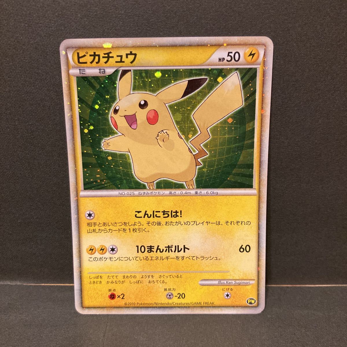 ピカチュウワールド 日本 こんにちは Yahoo!オークション - ポケモンカード ピカチュウワールド