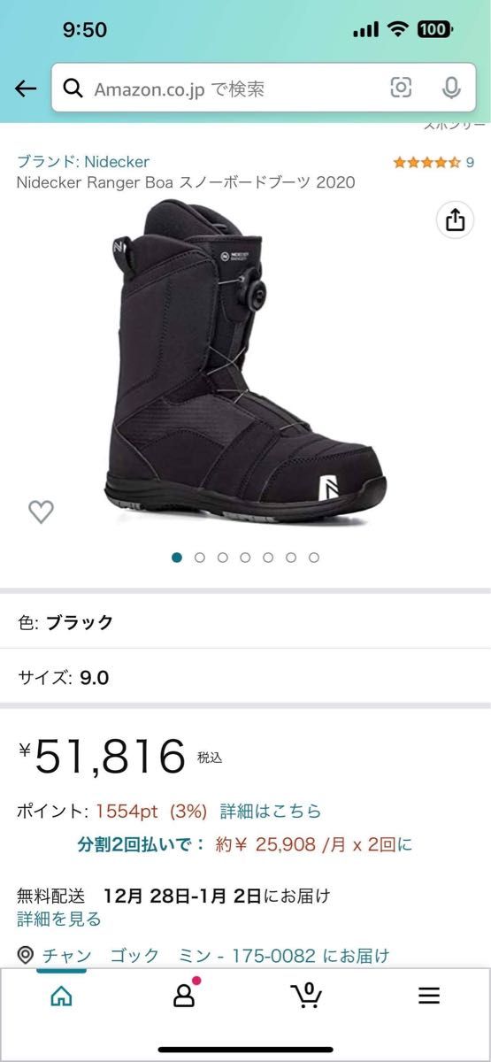 2022正規激安 !!期間限定値下げ!!新品NIDECKER 23.5cm