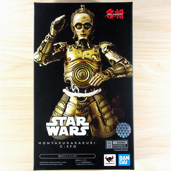 未開封 名将 MOVIE REALIZATION 翻訳からくりC-3PO スターウォーズ バンダイの画像2