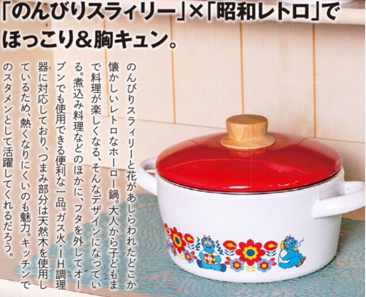 カープホーロー鍋 限定完売品 おまけ付き|Yahoo!フリマ(旧 カープホーロー鍋 限定完売品 おまけ付き|Yahoo!フリマ(旧