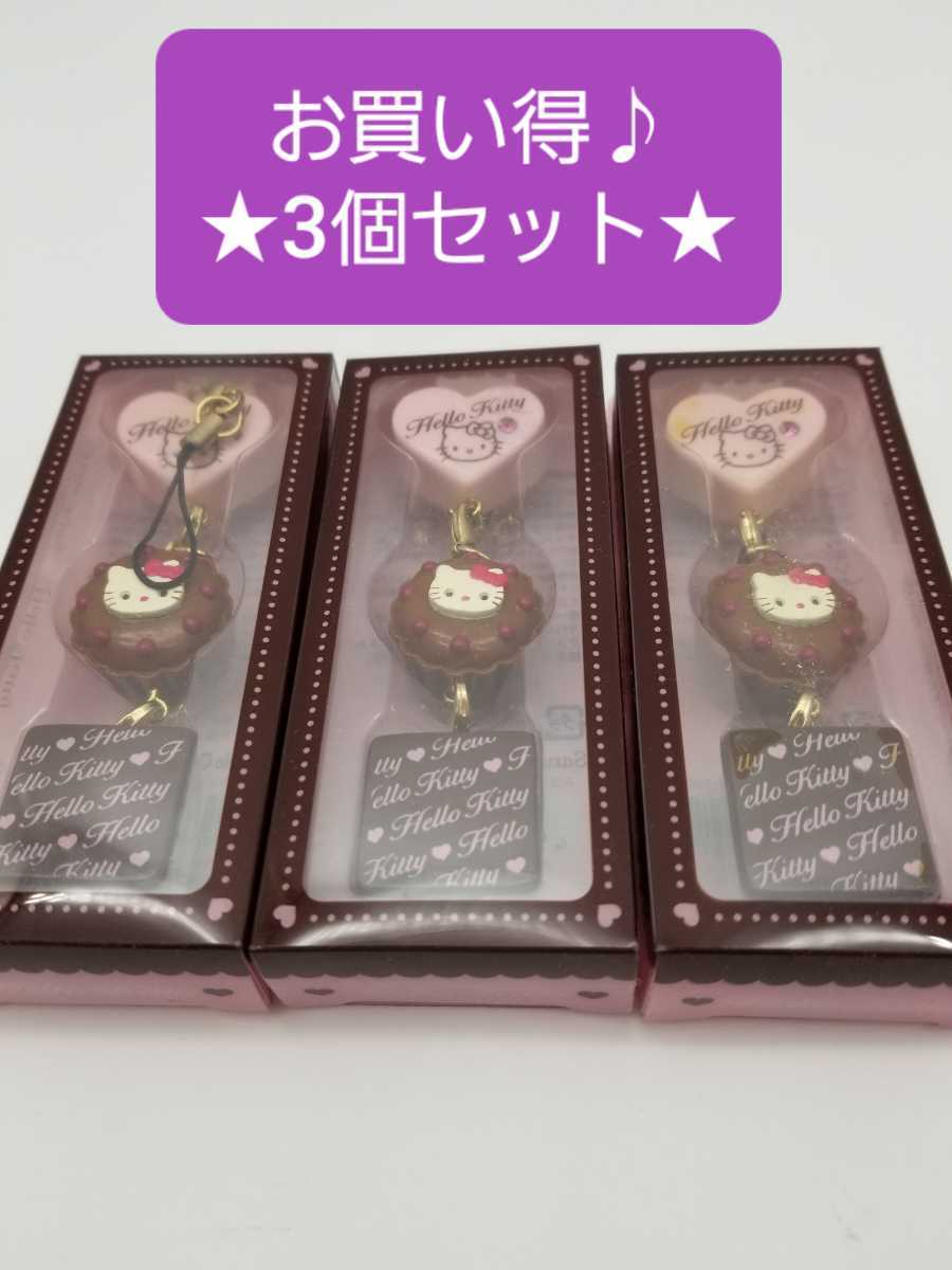 新品未使用 お買い得 3個セット ハローキティ チョコ ロゴBOX 新品未使用 お買い得 3個セット ハローキティ チョコ ロゴBOX