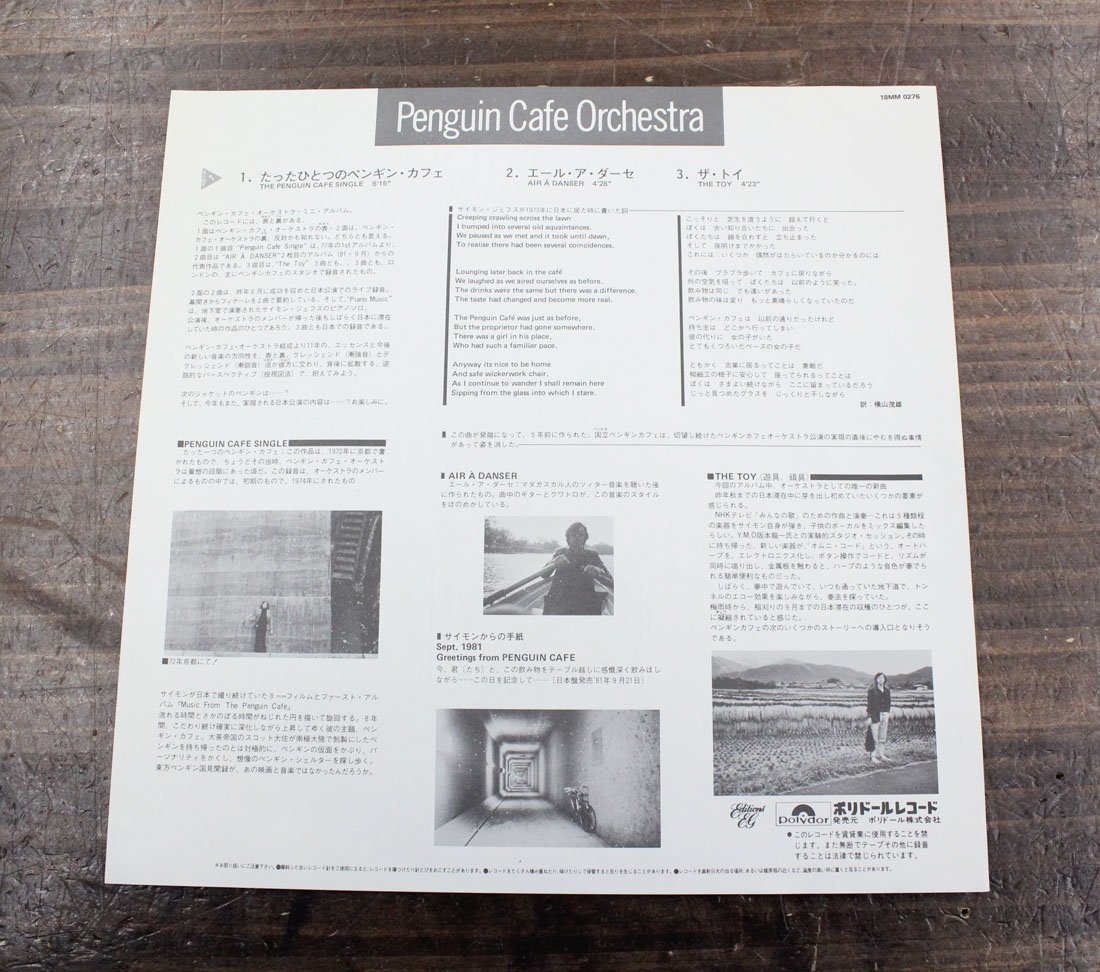 ペンギン・カフェ・オーケストラ THE PENGUIN CAFE ORCHESTRA MINI ALBUM LP レコード たったひとつのペンギンカフェ サイモン・ジェフスの画像7