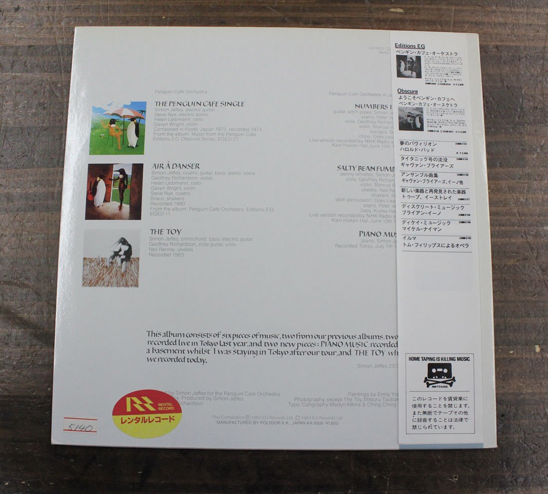 ペンギン・カフェ・オーケストラ THE PENGUIN CAFE ORCHESTRA MINI ALBUM LP レコード たったひとつのペンギンカフェ サイモン・ジェフスの画像5