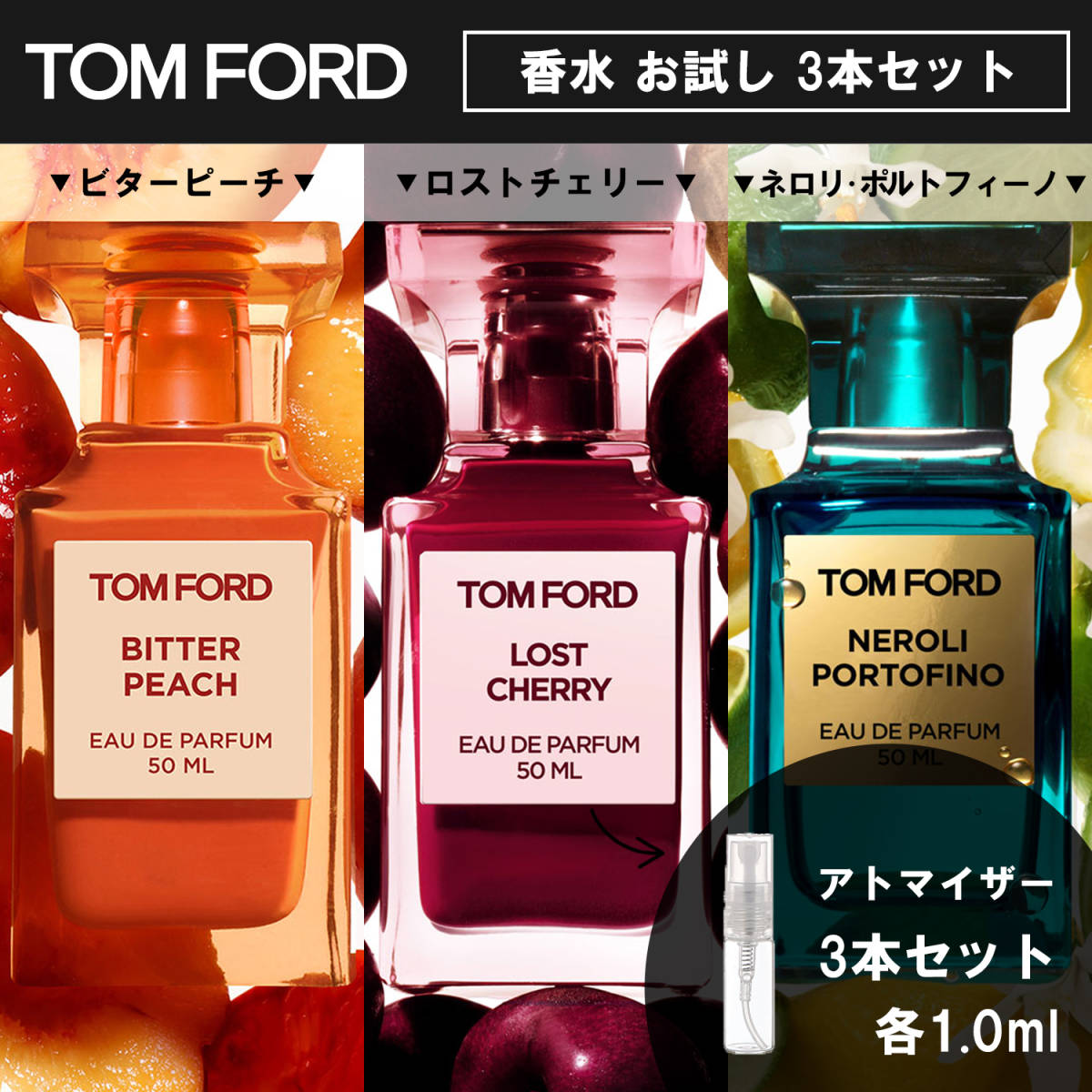 感謝価格 正規品 TOM FORD ネロリ ポルトフィーノ 10ml 香水