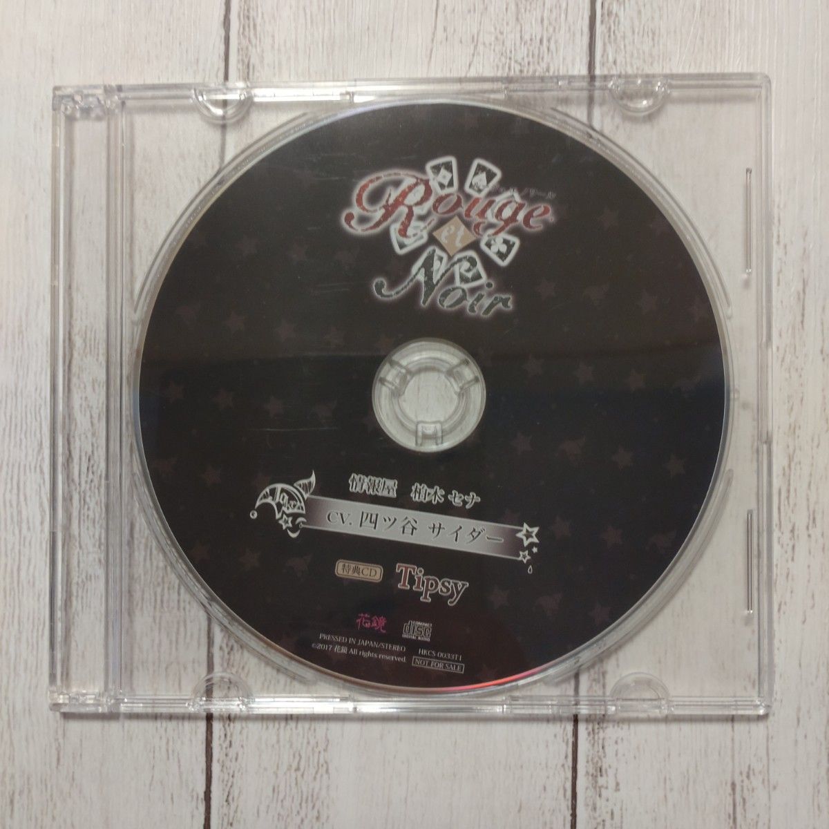 Rouge et Noir Pure Bluff 柏木セナ(CV.四ツ谷サイダー) 公式通販＆アニメイト特典ドラマCD