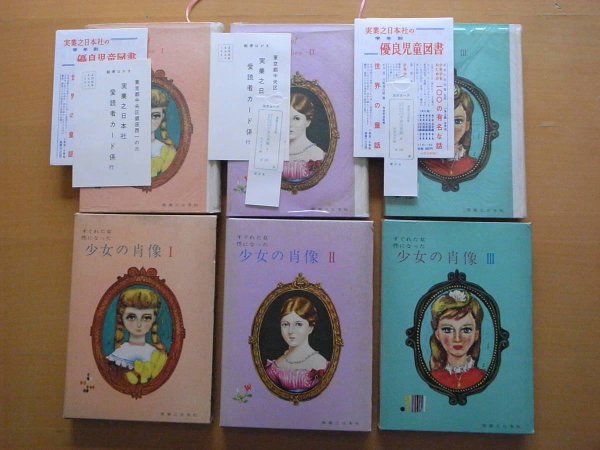ちびっことらっく/神戸淳吉/やなせたかし/キンダーブック/昭和 ちびっことらっく/神戸淳吉/やなせたかし/キンダーブック/昭和