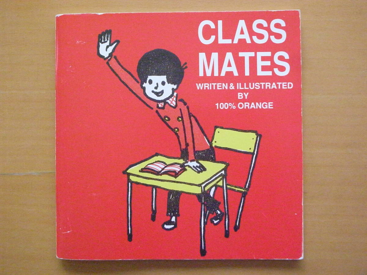 CLASS MATES/100%ORANGE/ иллюстрации /. рассказ /1998 год /TRICOROLL BOOKS/ трехцветный книги / маленький soft покрытие 