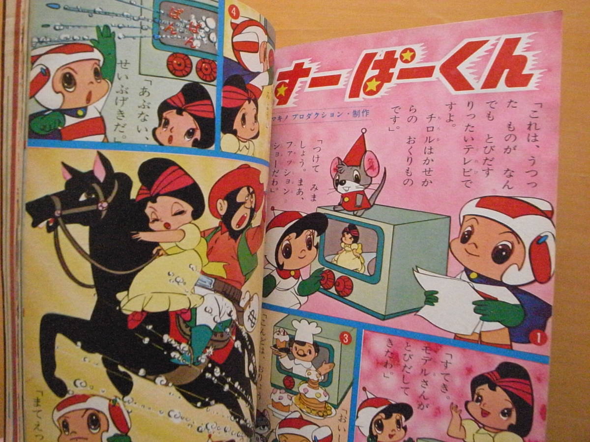 人気の福袋 激安ブランド 新品、未使用 たのしい幼稚園/講談社/1964年