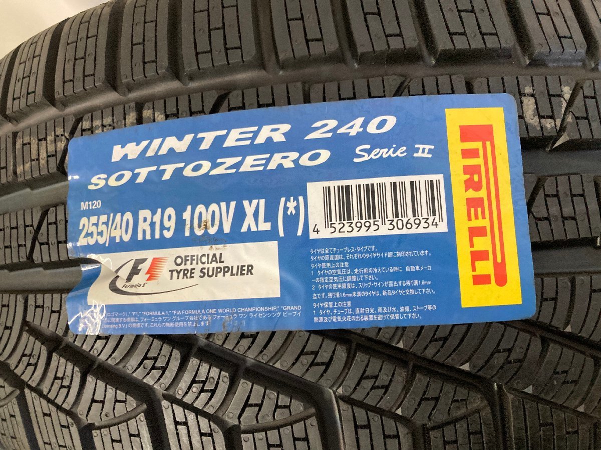 n_スタッドレスタイヤ4本セット 255/40R19 ピレリ ソットゼロ セリエ2 18年製 西桂店_画像7