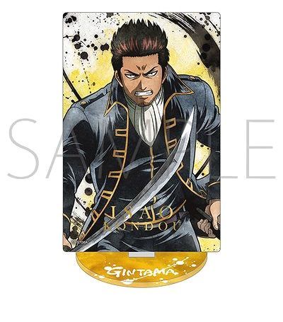超激得国産 銀魂 アクリルスタンド キーホルダー 限定 近藤 zTwhD