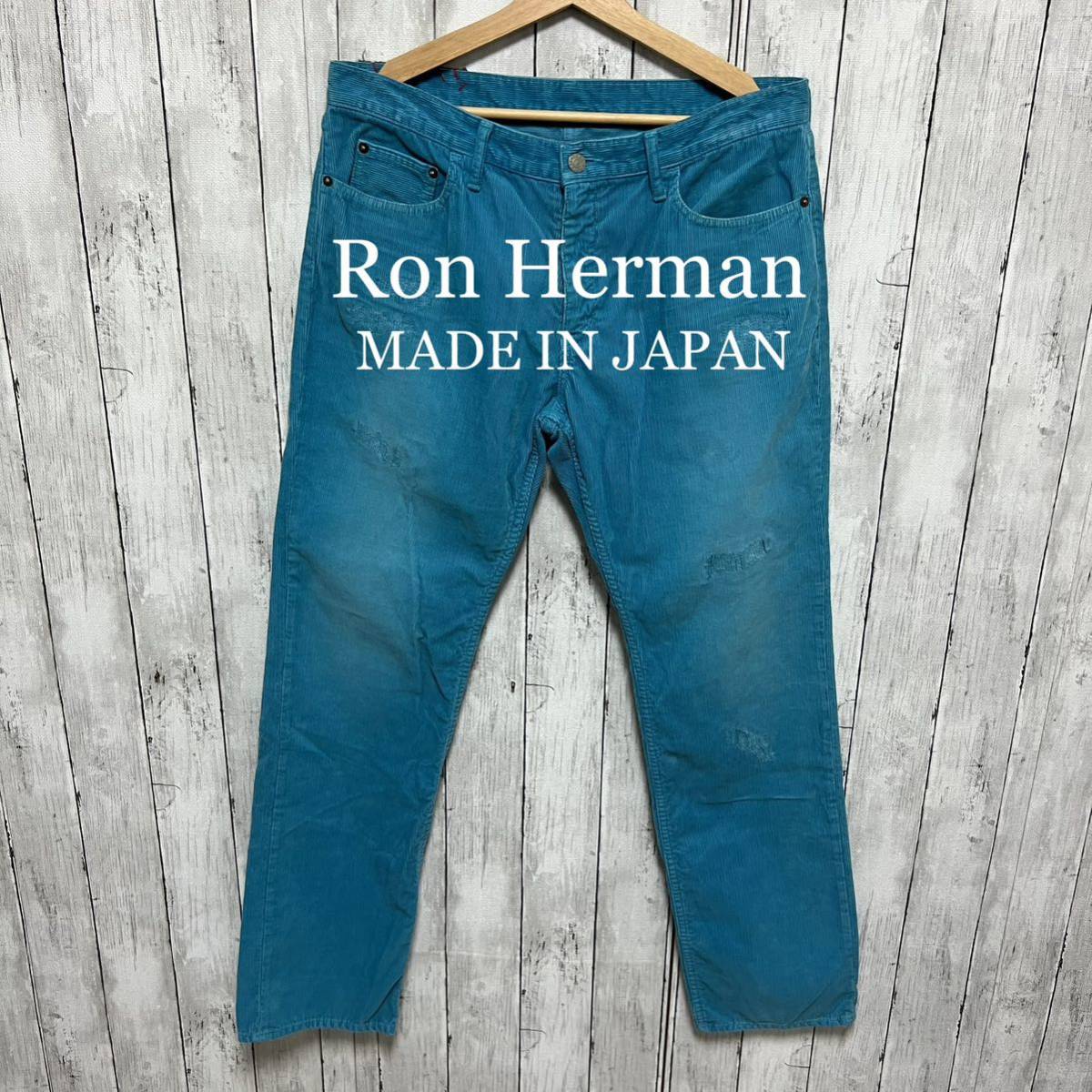 Ron Herman vintage ダメージ加工コーデュロイパンツ！日本製！