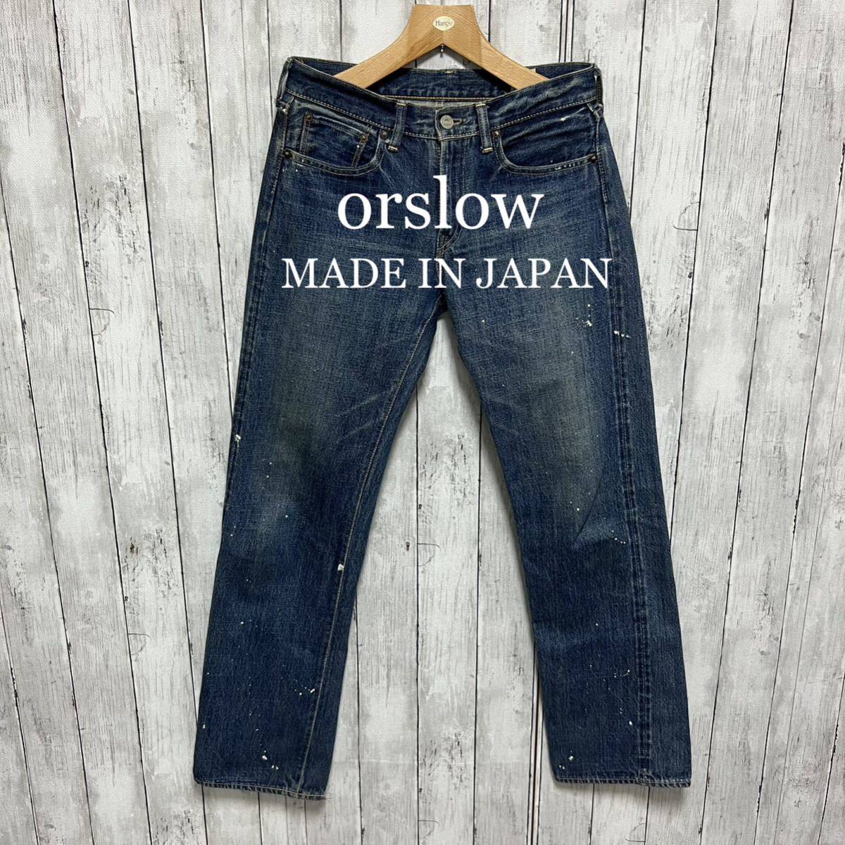 orslow セルビッチデニム!日本製!サイズ1 | chicshabu.com